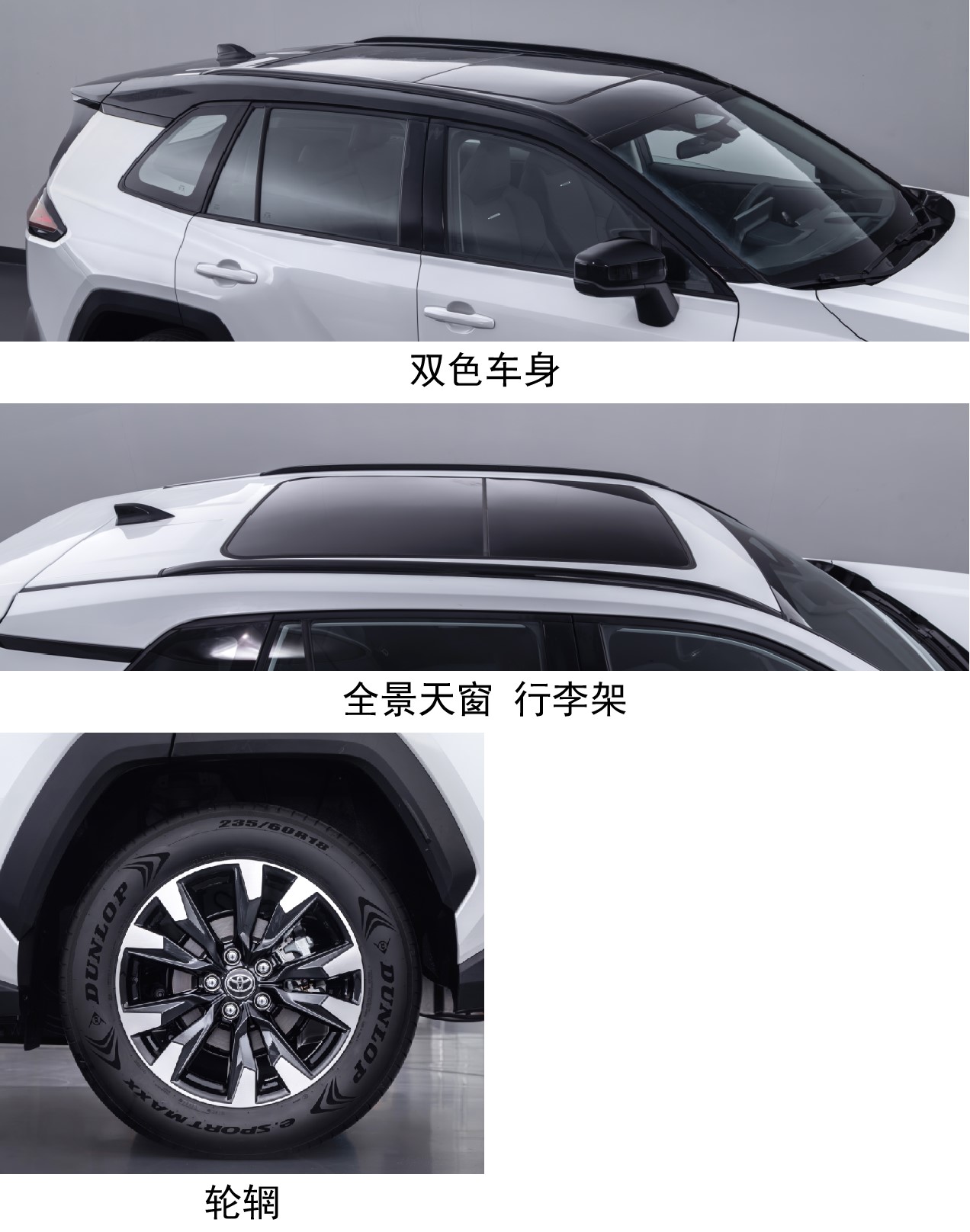 广汽丰田全新威兰达申报图曝光，提供三种动力车型可选