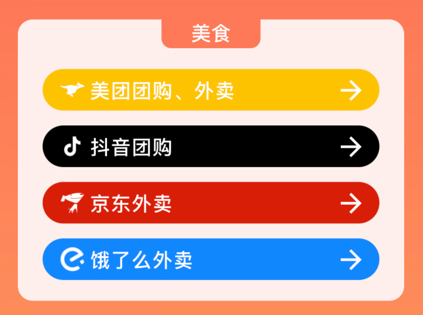 「最会买」外卖团购打车优惠指南:返利+折扣双享,吃喝玩乐更省钱