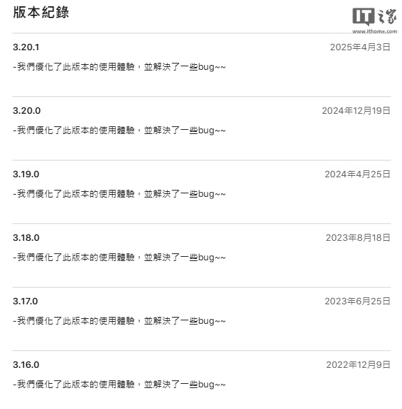 bilibili国际版更新记录