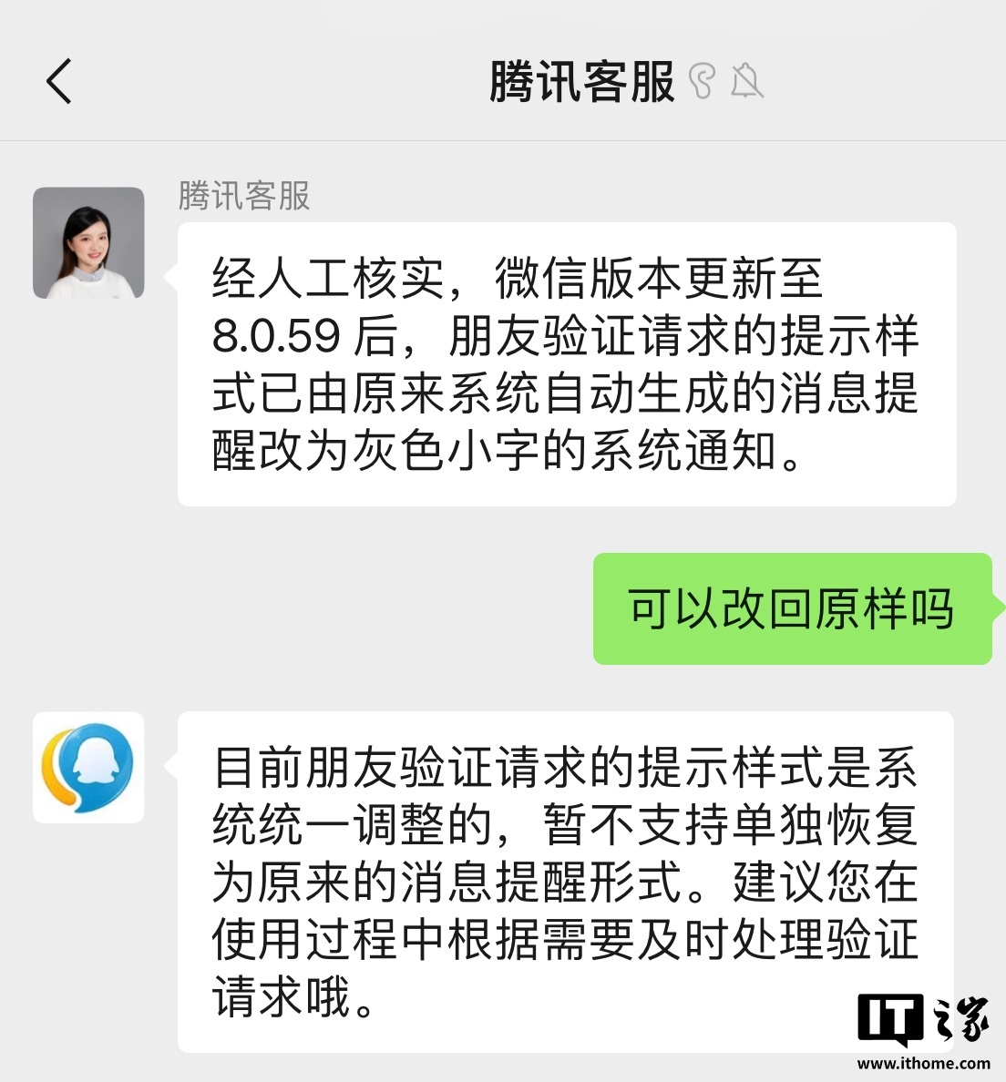 用户反馈截图