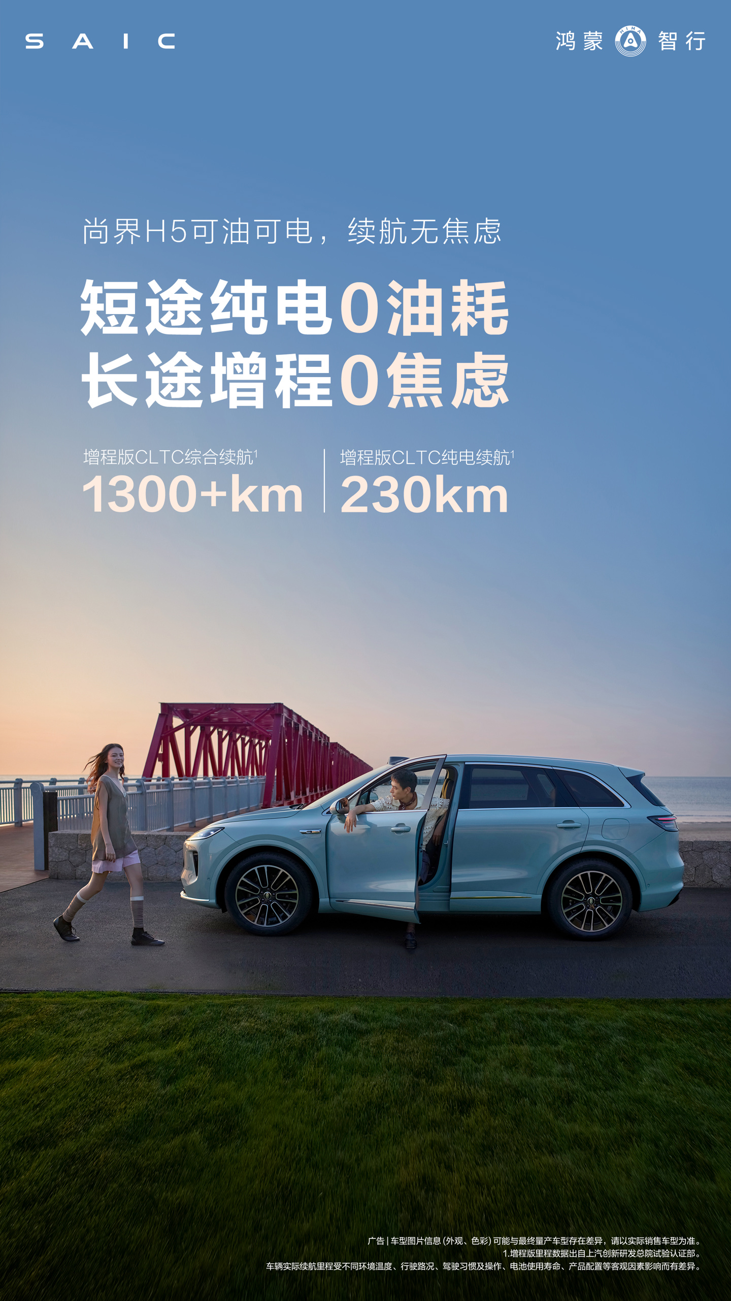 消息称鸿蒙智行