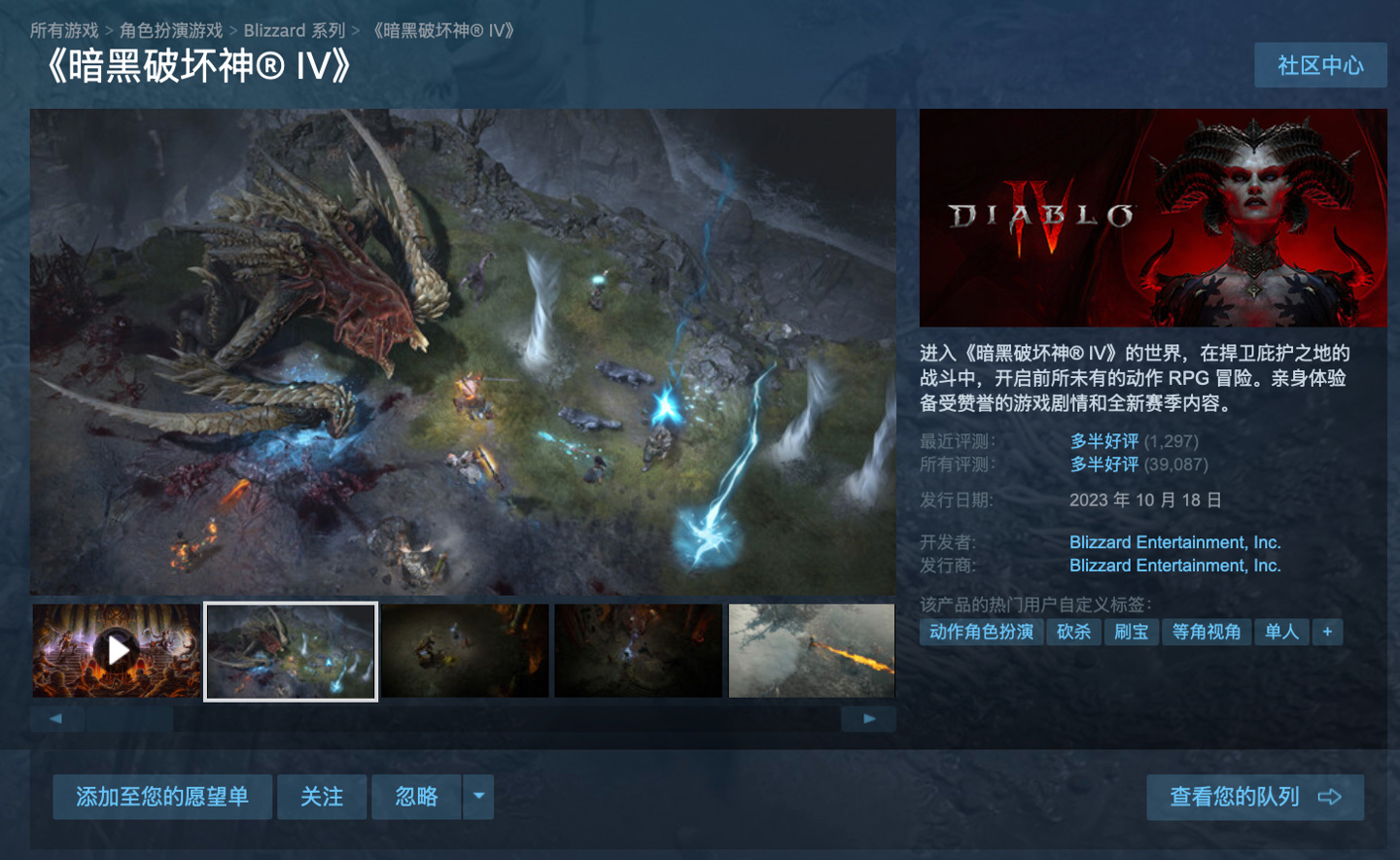 《暗黑破坏神4》国区史低4.5折，Steam仅售156.6元