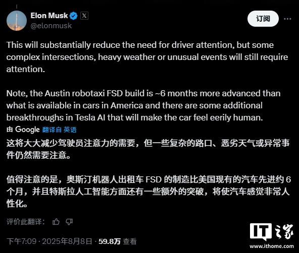 特斯拉Robotaxi技术领先