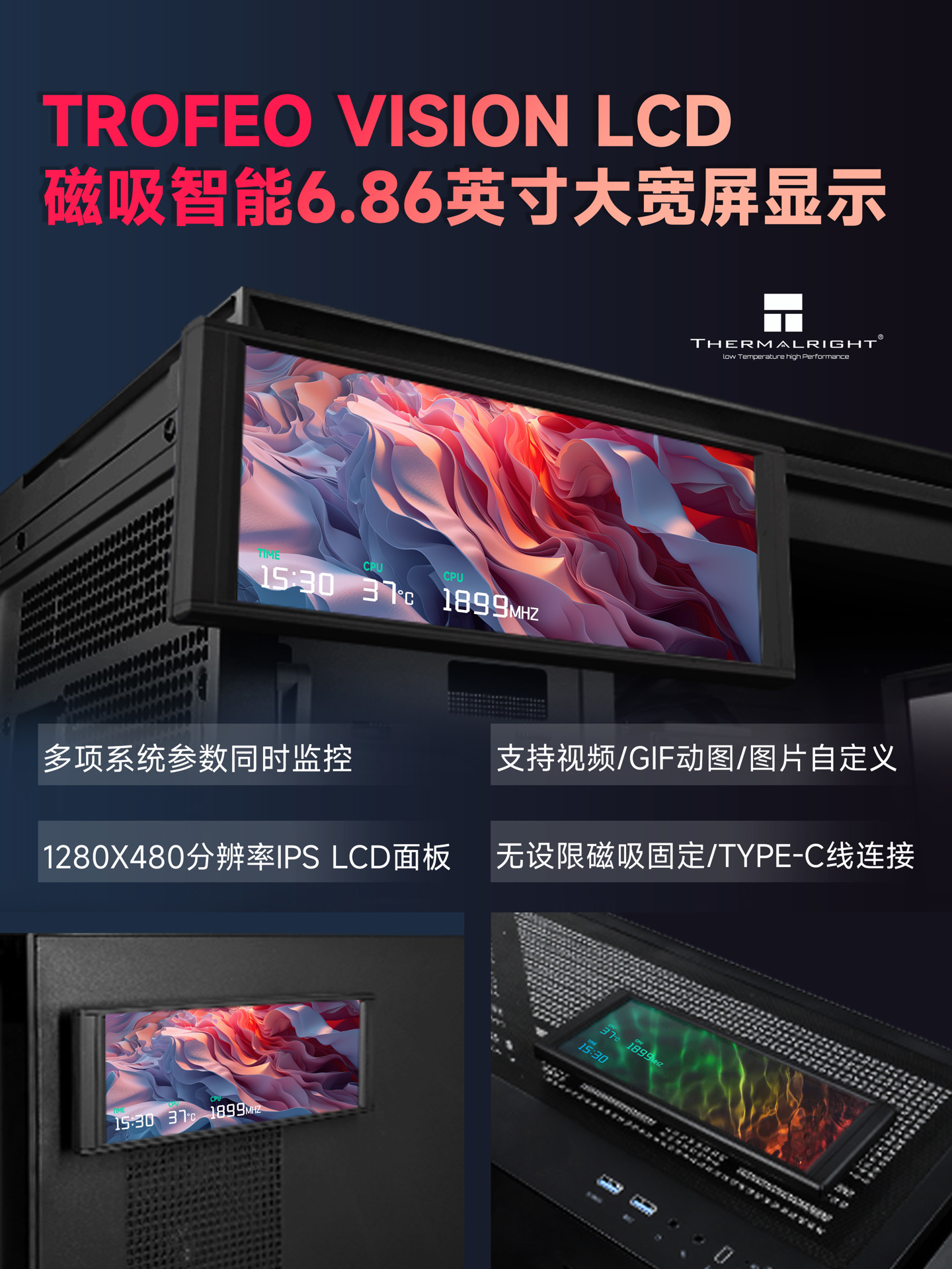 利民推出纵横视界