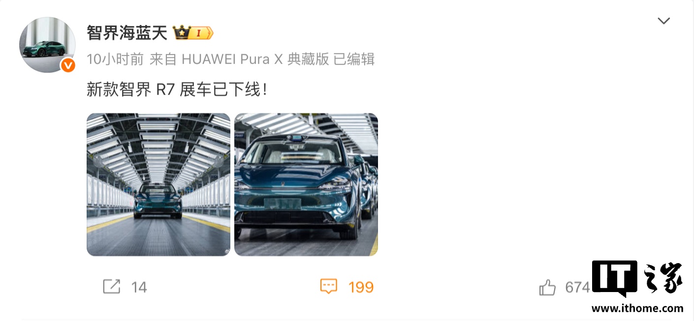 鸿蒙智行智界产品总监：新款