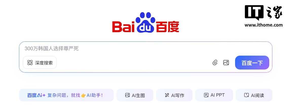 百度搜索