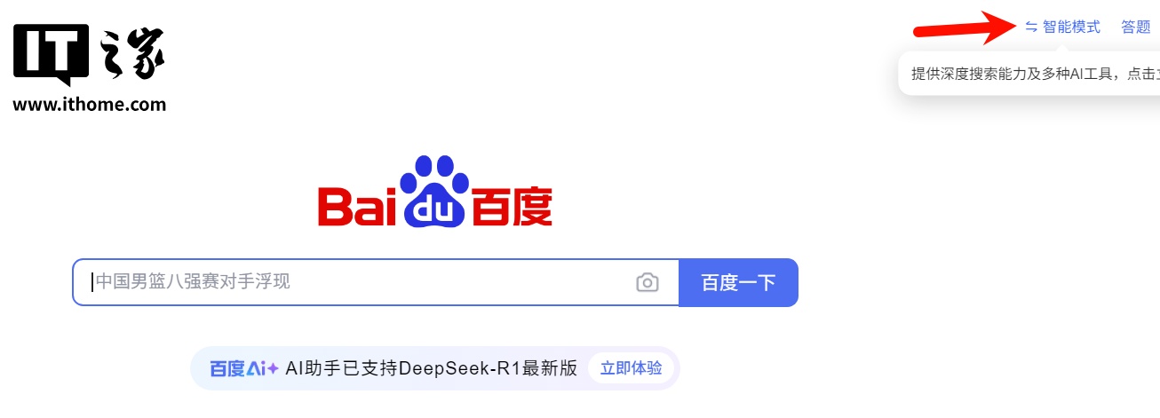 百度搜索