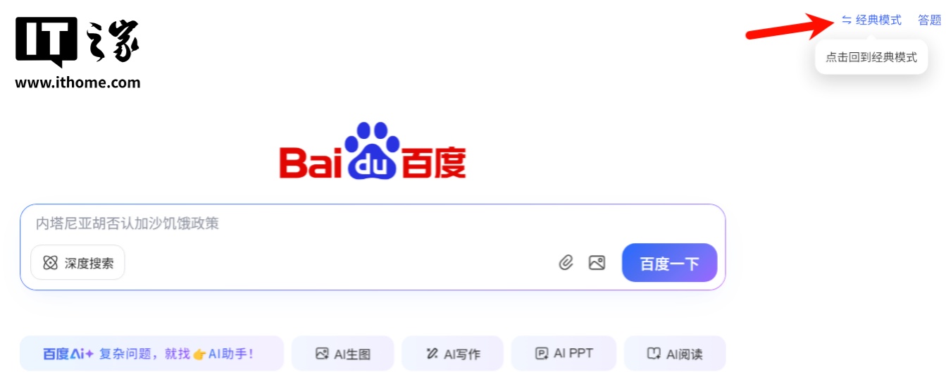 百度搜索