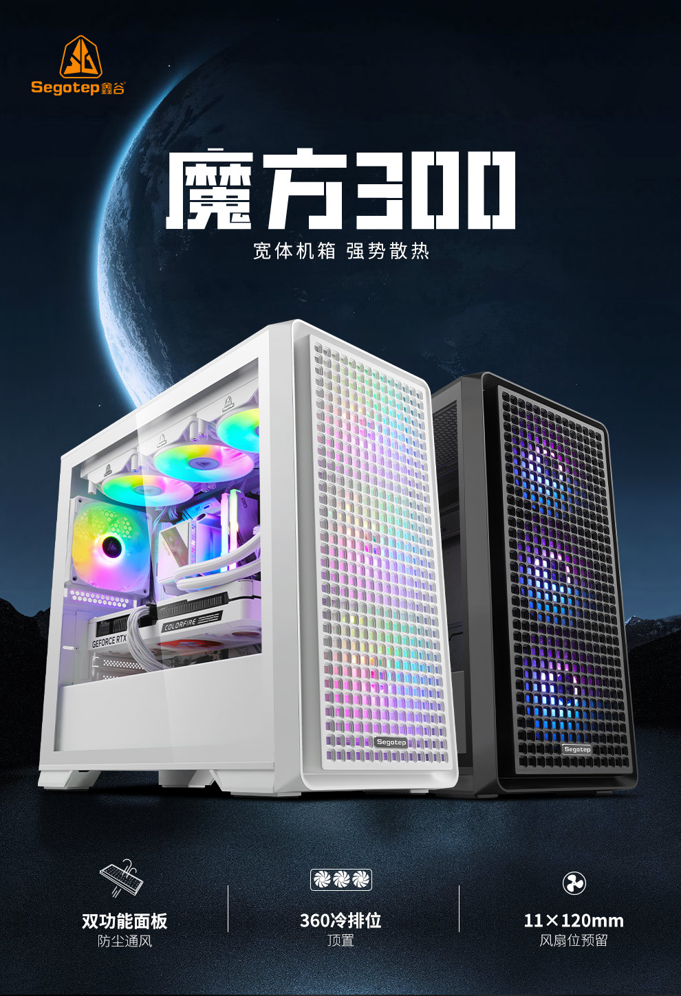 鑫谷推出