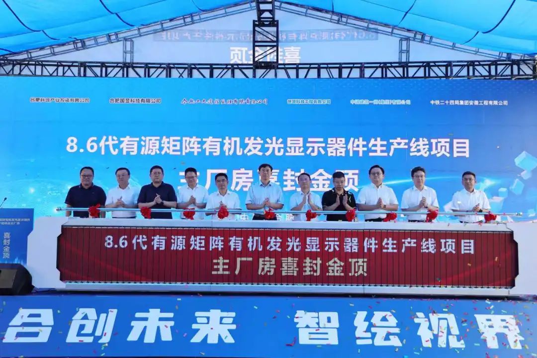 维信诺：全球首条搭载无