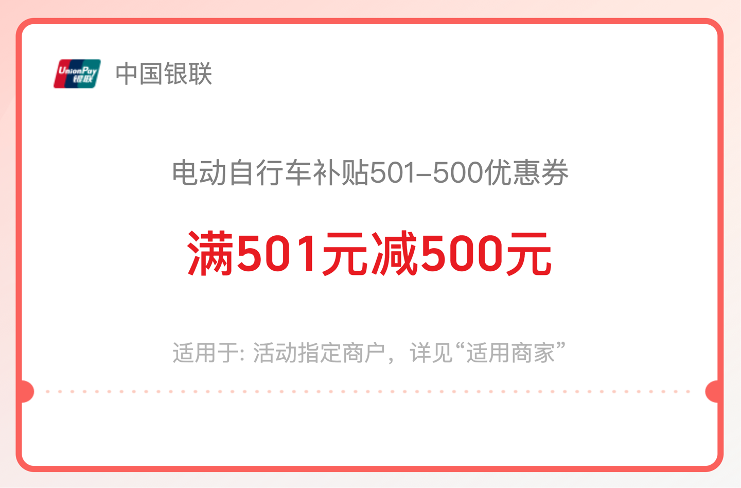 山东补贴示意图