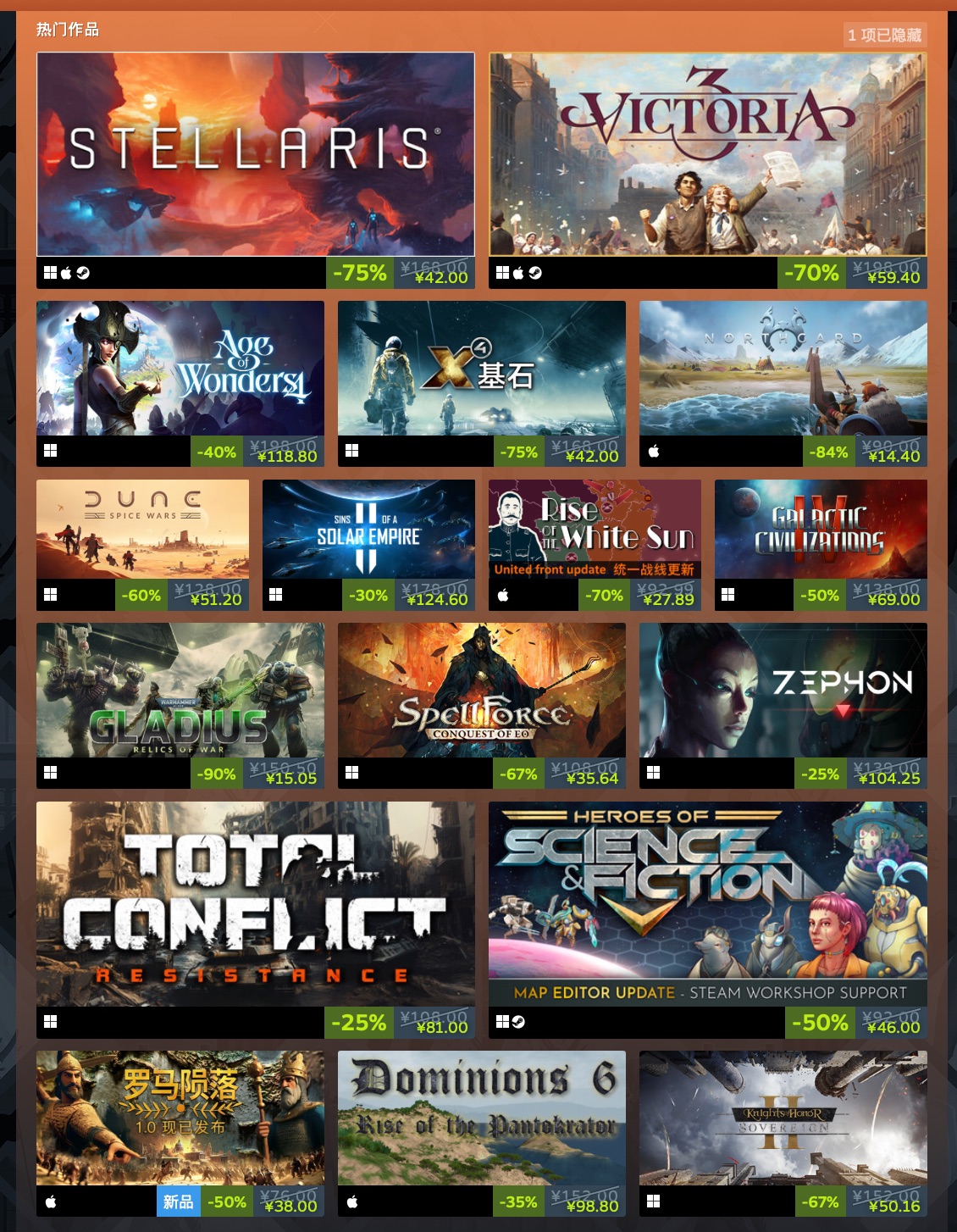 Steam 4X游戏节活动