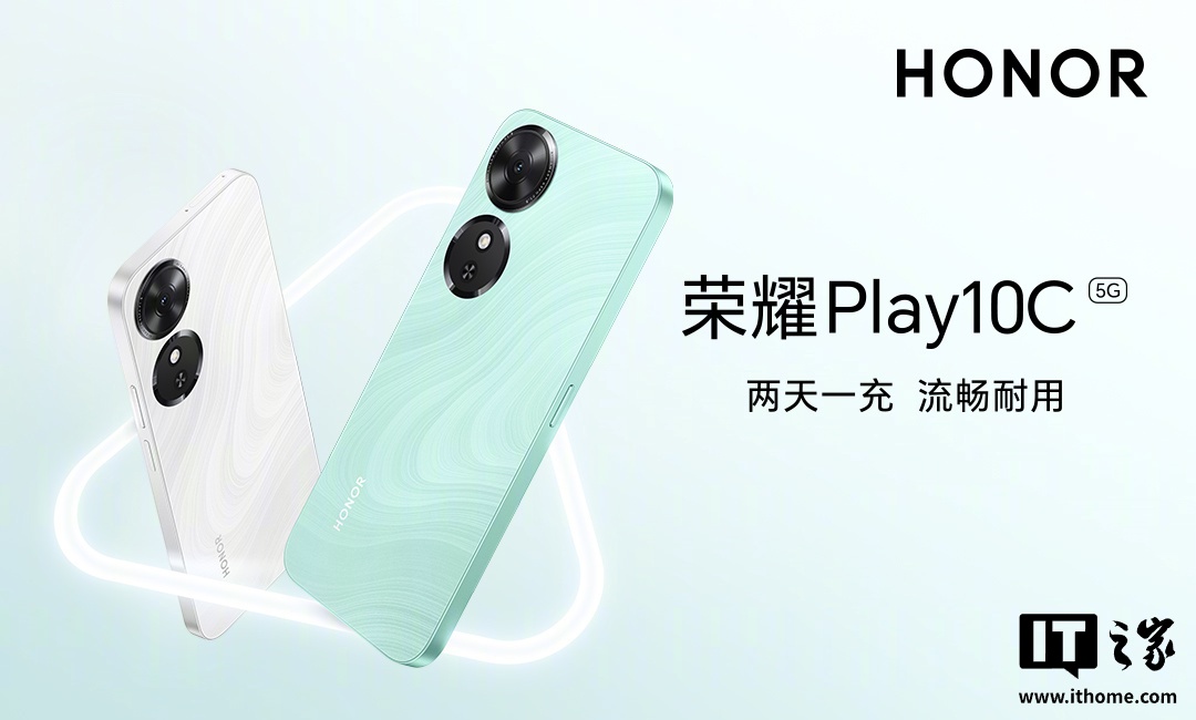 荣耀Play10C手机