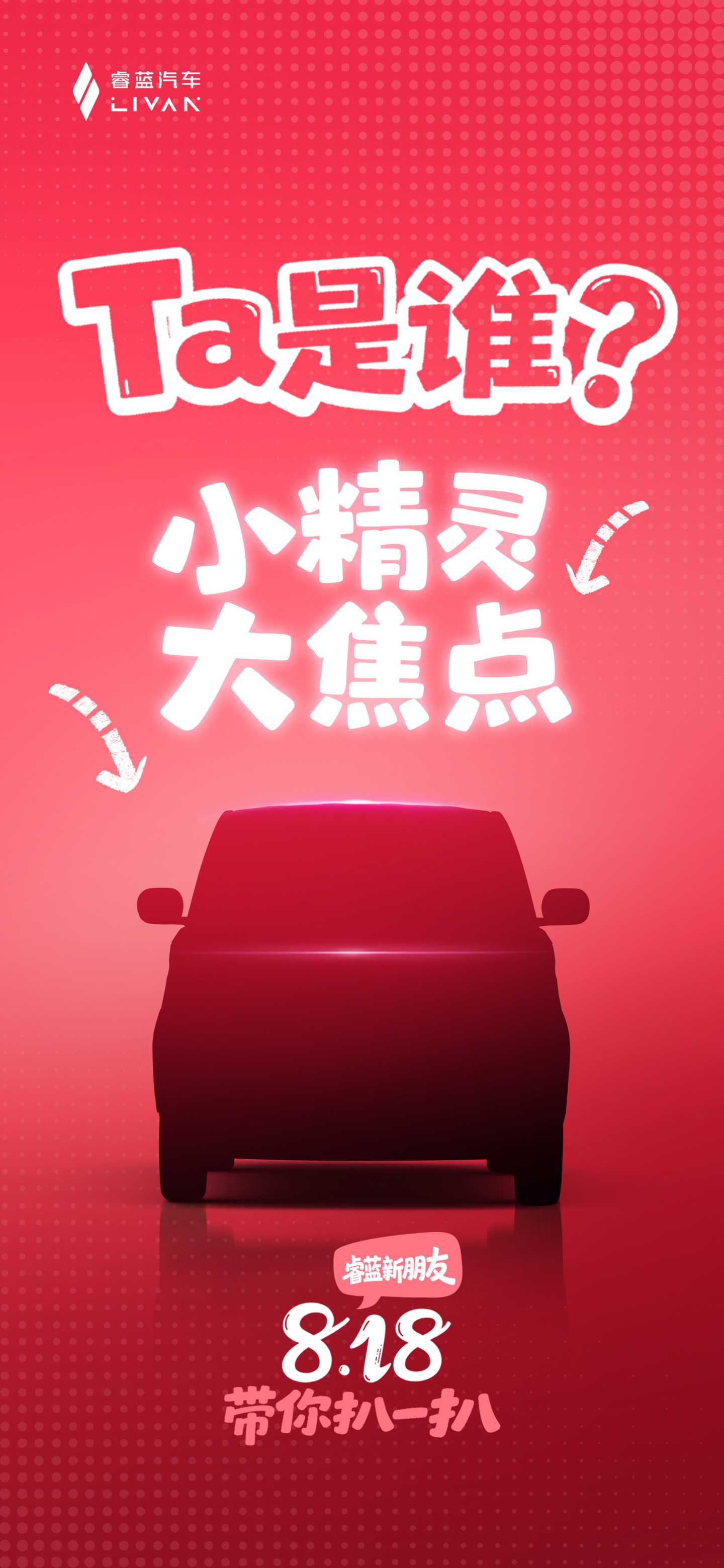睿蓝