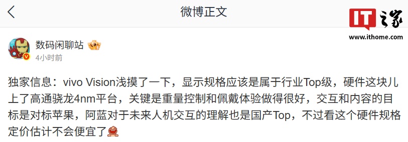 vivo Vision产品细节