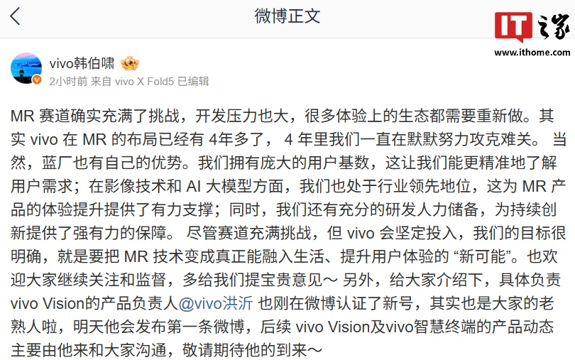 vivo Vision佩戴效果