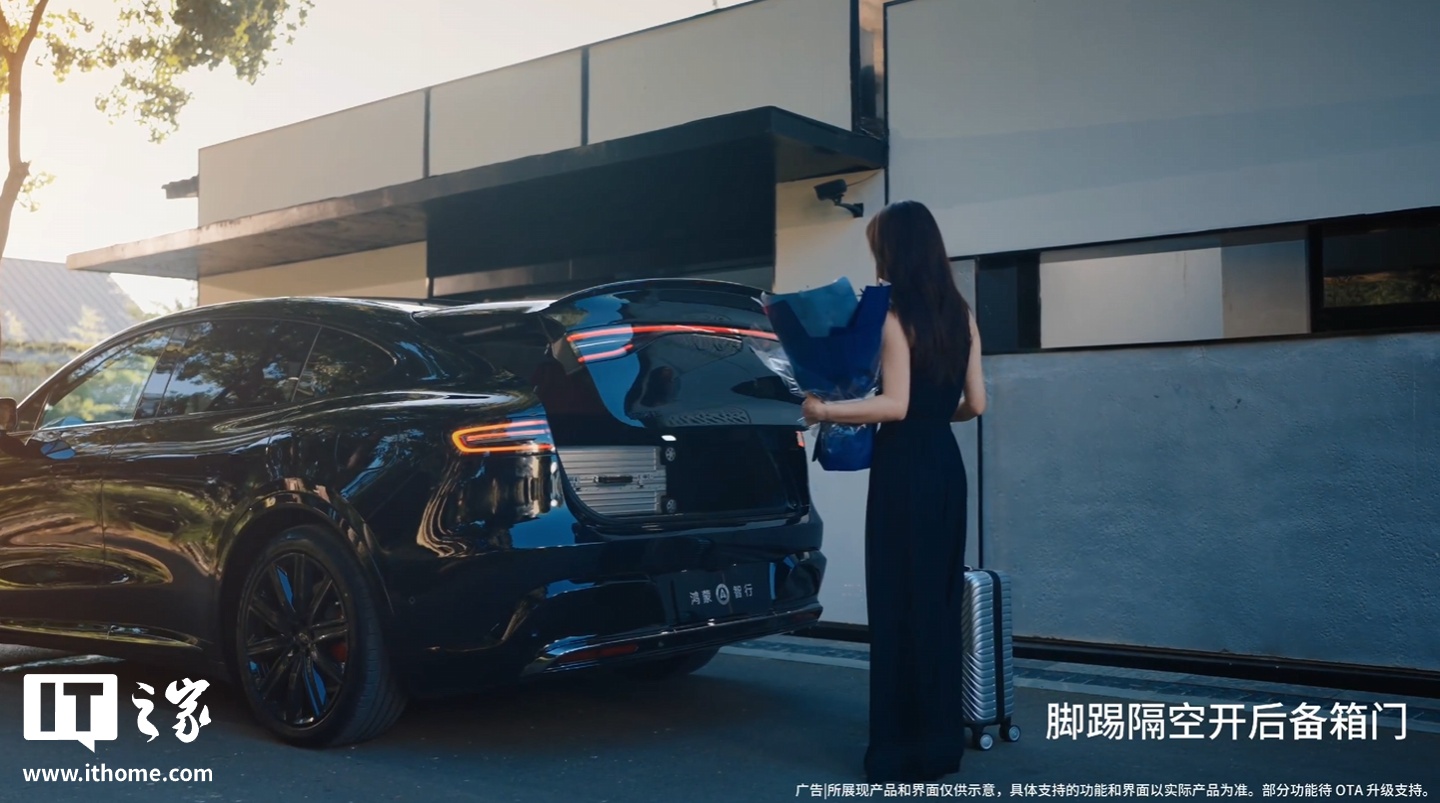 一扫即开：鸿蒙智行新款智界