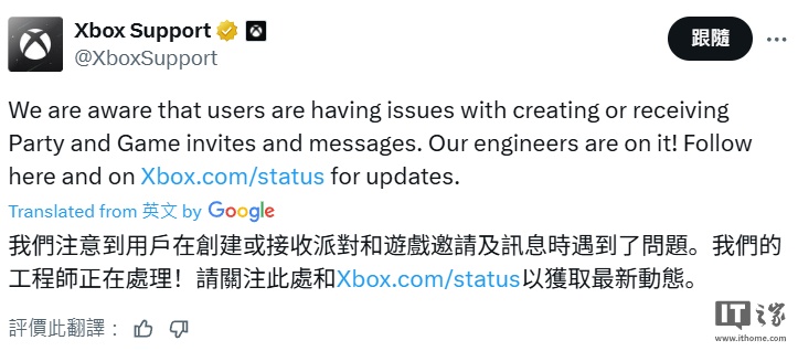 微软Xbox服务异常公告