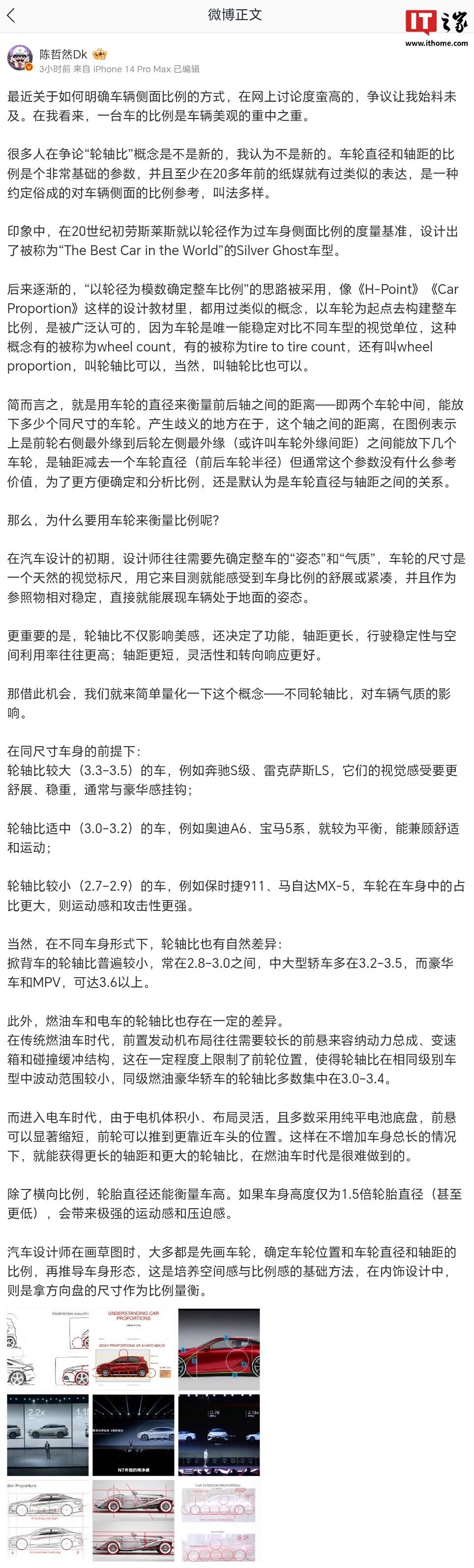 小米汽车副总裁李肖爽回应