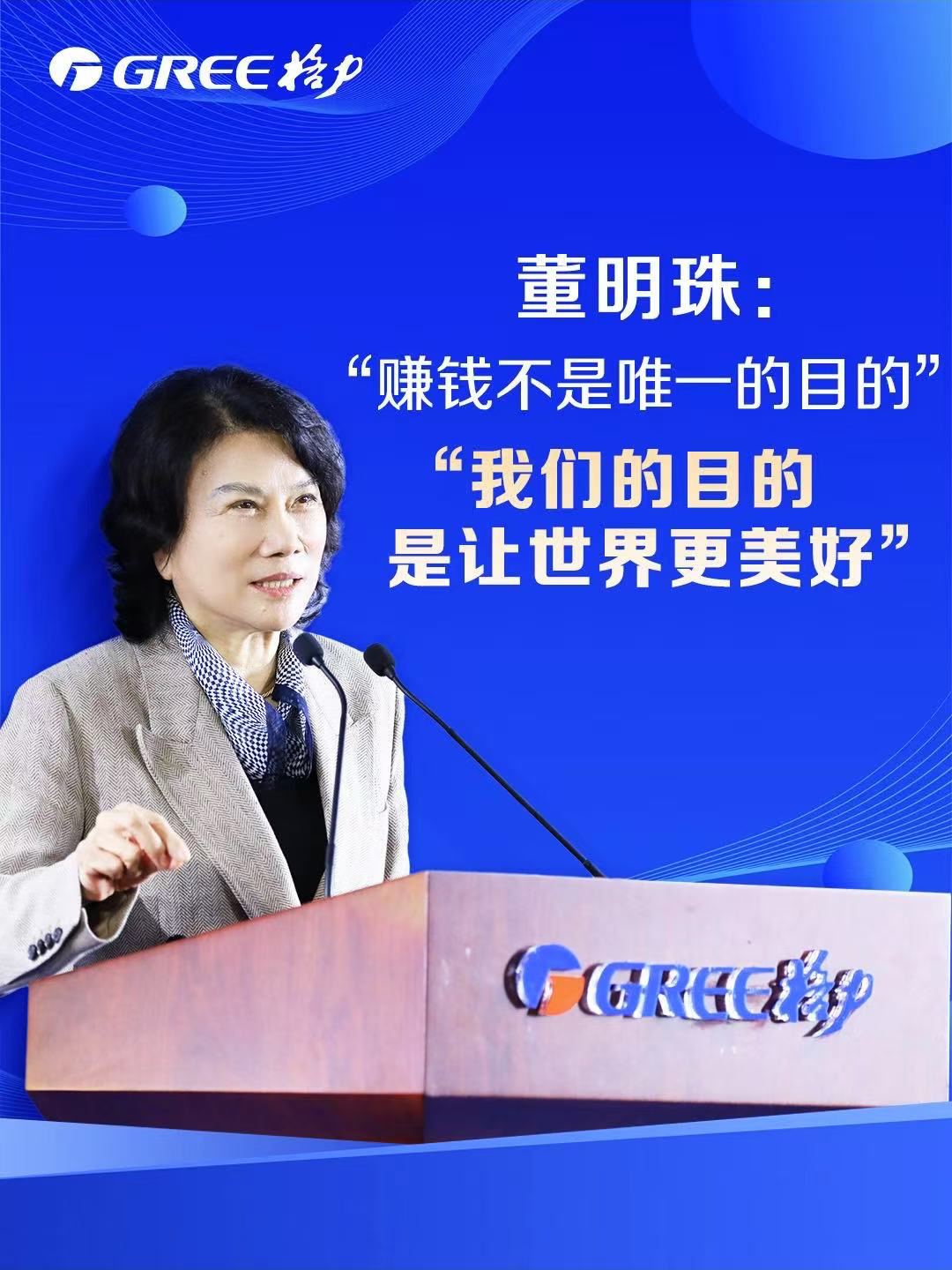 格力电器2025届大学生入职仪式现场