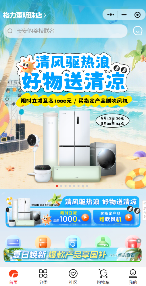格力内部人士回应公众号改名：为线上