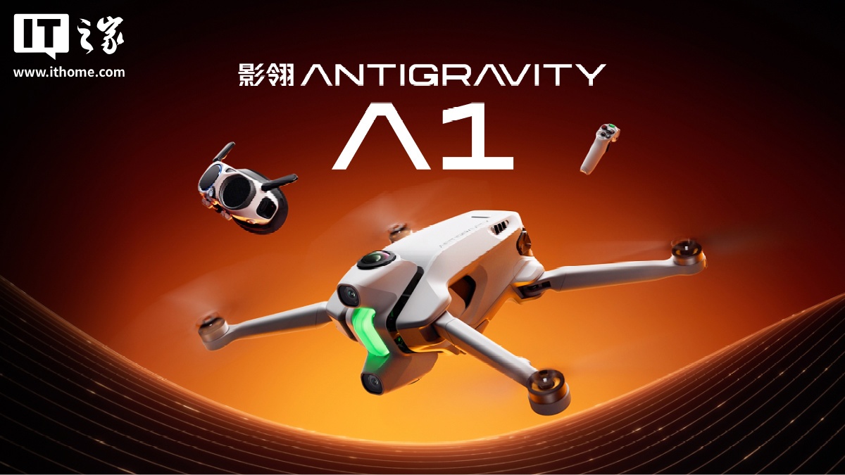 影石影翎Antigravity A1发布：全球首款8K全景无人机，360°自由拍摄