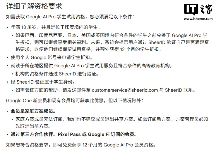 严打羊毛党：谷歌收紧