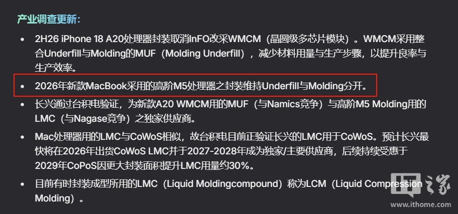 郭明錤：搭载