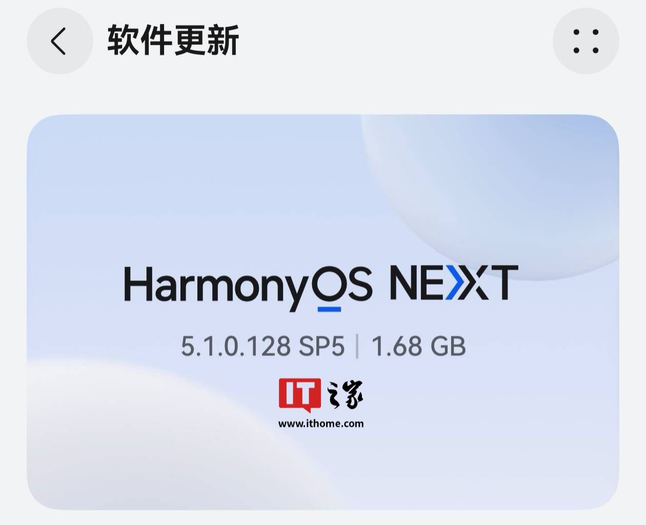 华为鸿蒙HarmonyOS 5.1系统更新