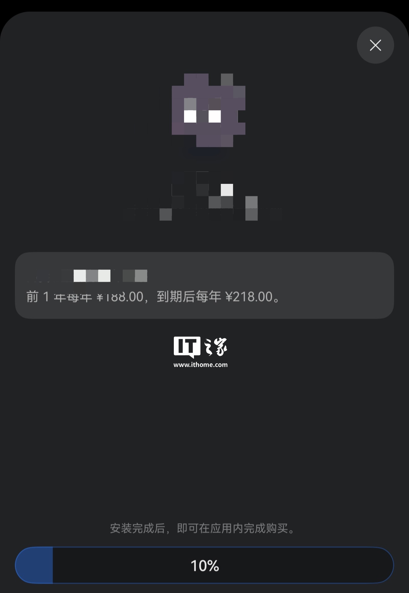应用内购展示