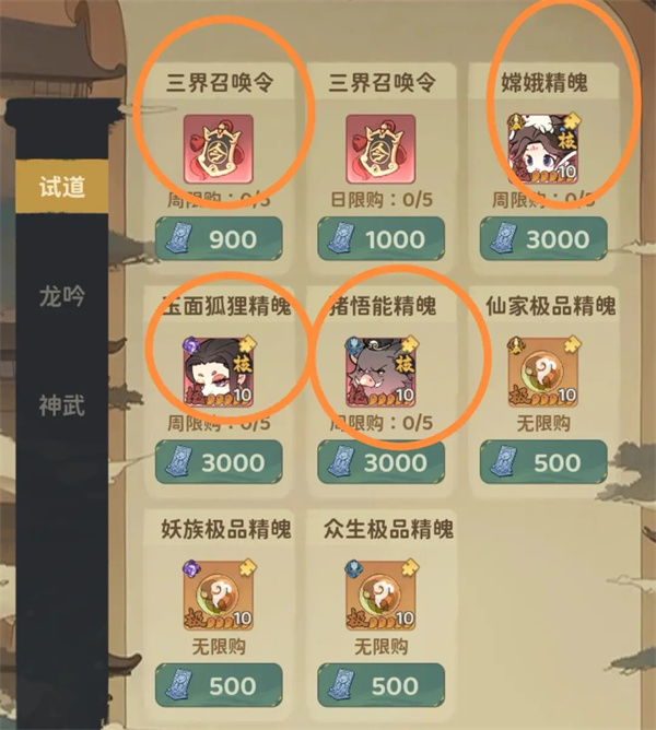 守愿者斗法优先兑换资源指南