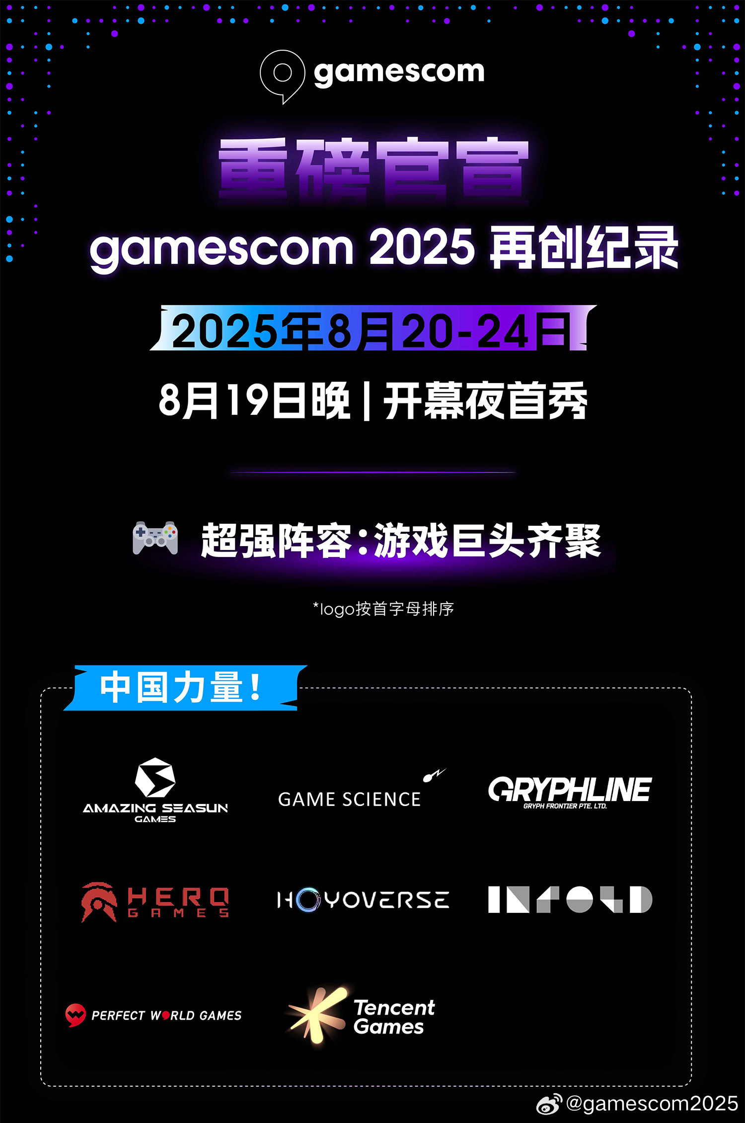 《黑神话：悟空》发售一周年，游戏科学