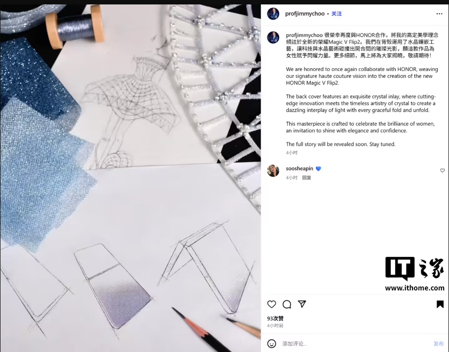 荣耀Magic V Flip2高定设计