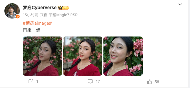 荣耀Magic V Flip2自拍对比