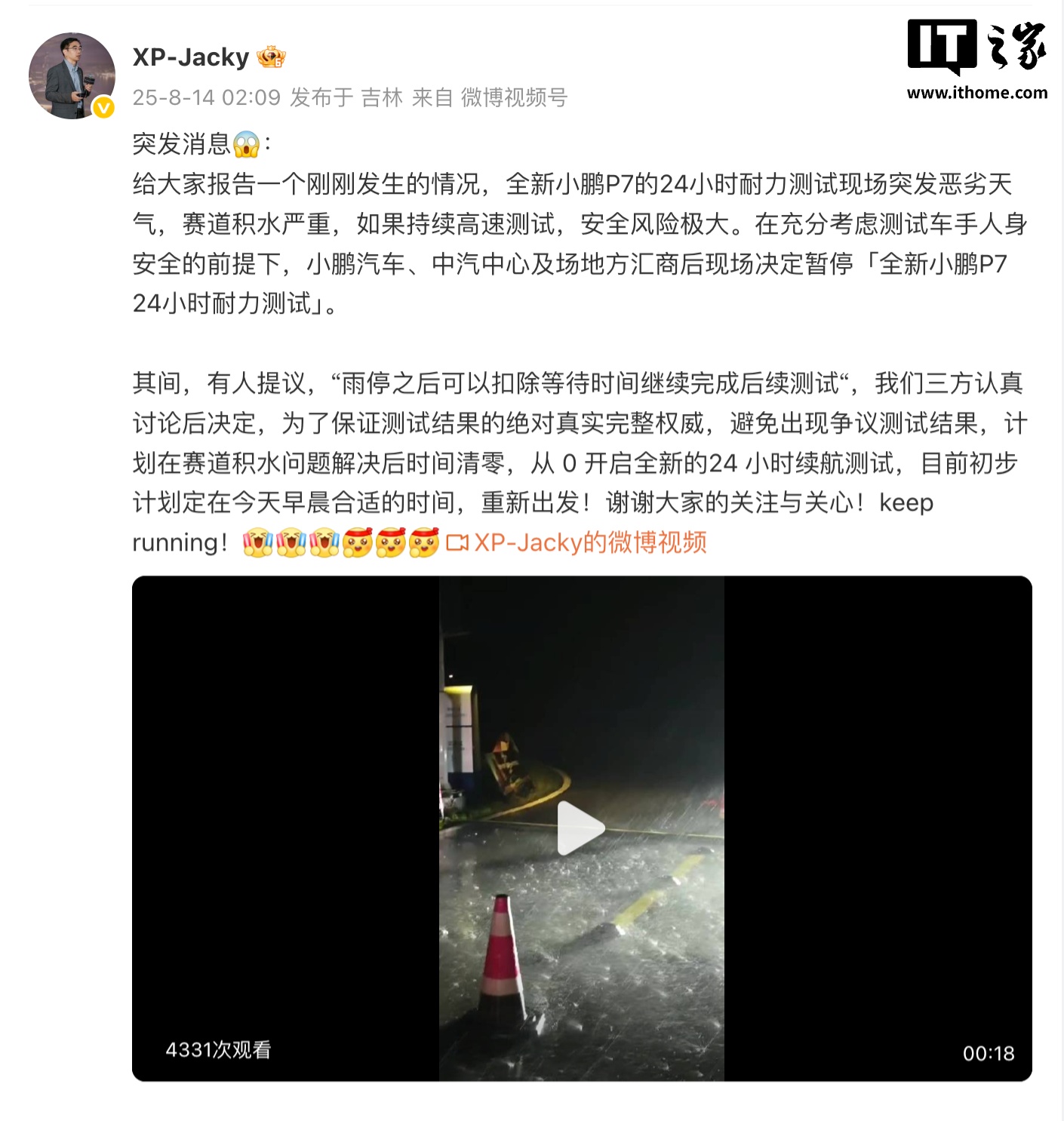 小鹏汽车：全新