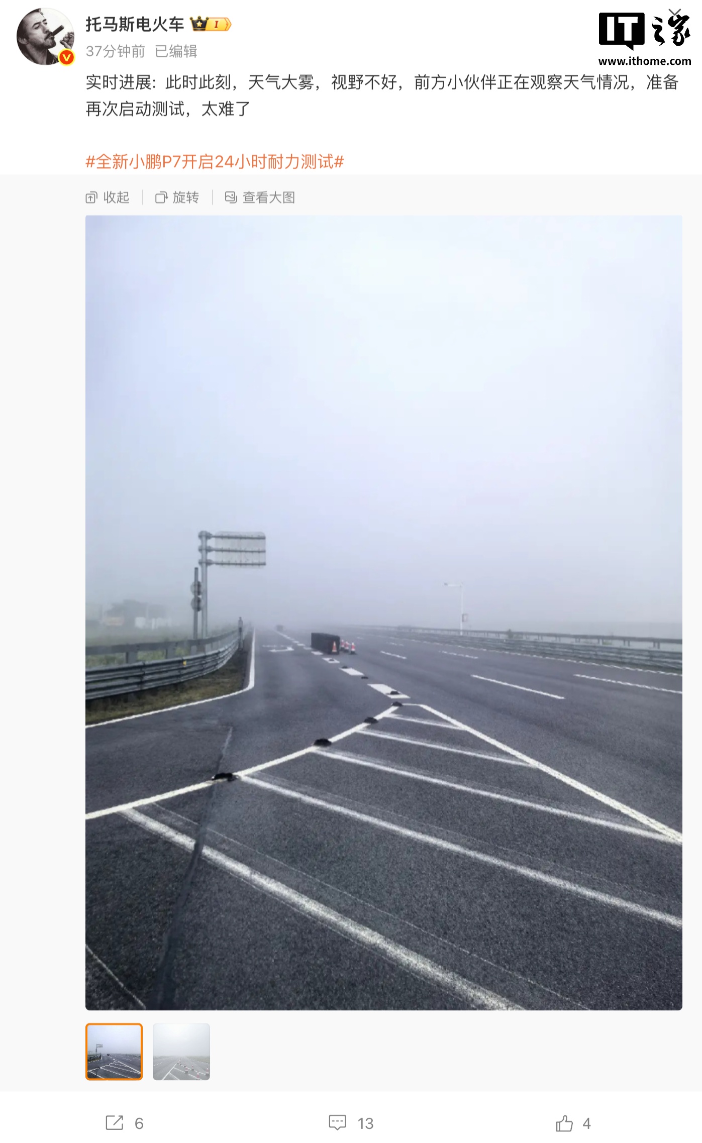 小鹏汽车：全新
