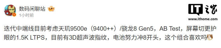 消息称