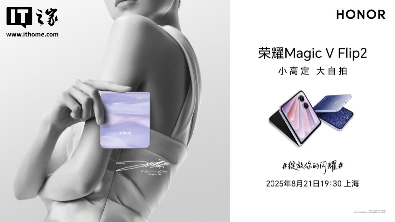 荣耀Magic V Flip2