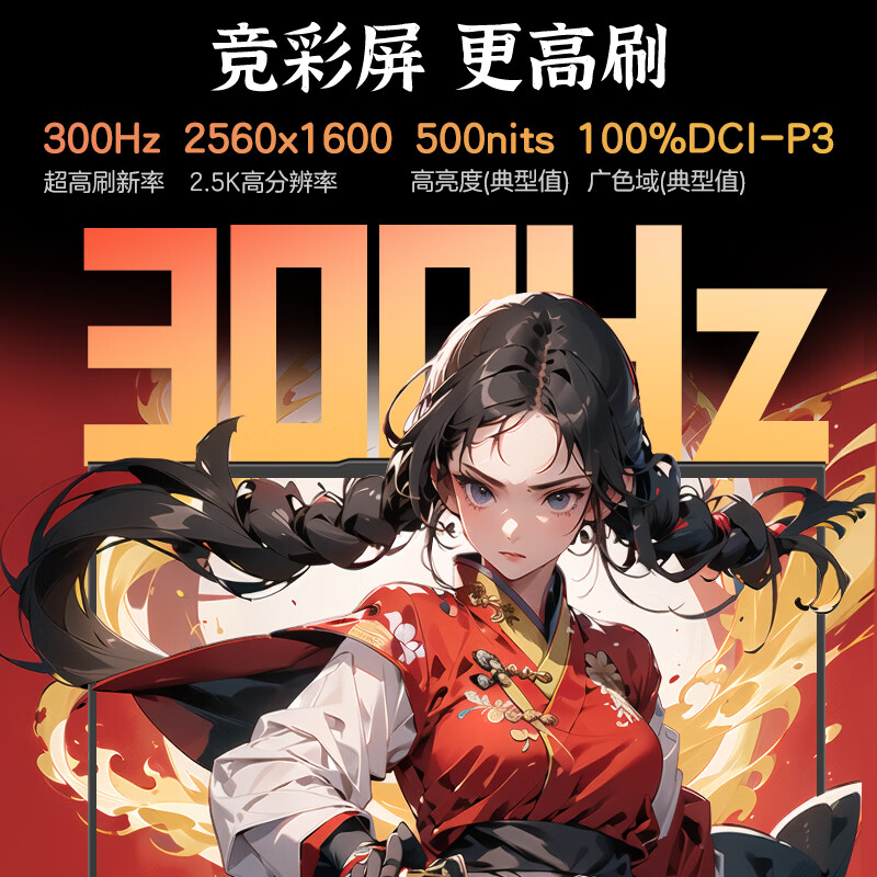 8499 元起机械革命翼龙 16X 游戏本开售：AI 9 H 365 + RTX5060/5070（国补后 6799 元起）