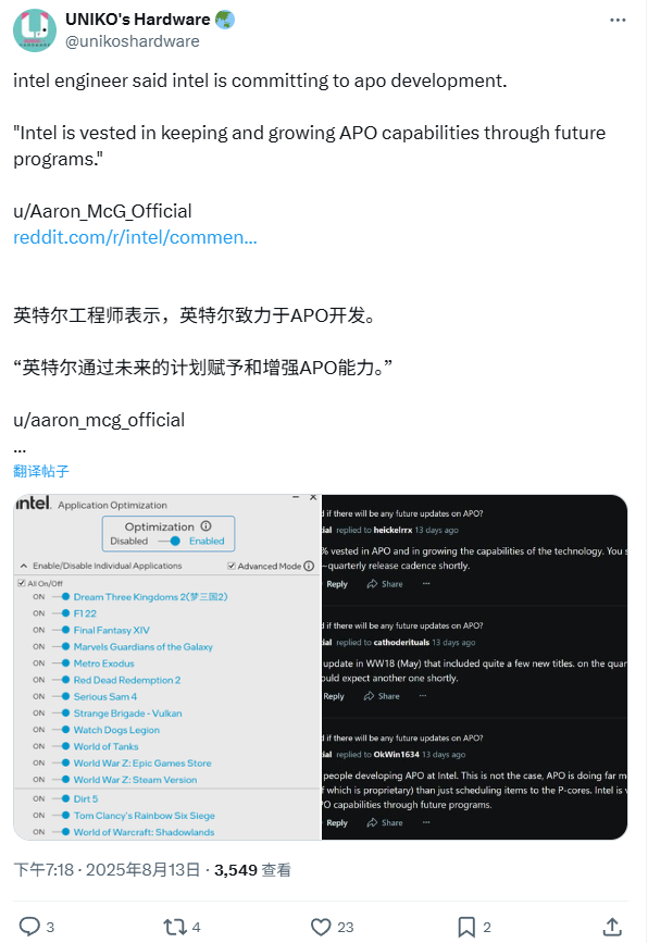 英特尔澄清并未放弃
