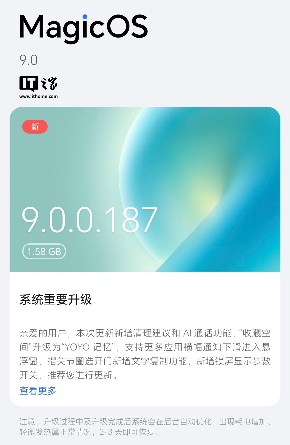 荣耀