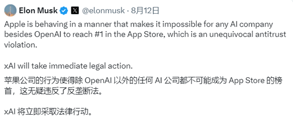 马斯克与奥特曼爆发网络骂战:互指对方是骗子