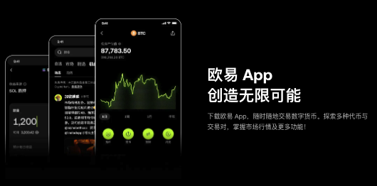 欧意虚拟货币交易平台(OKex) v6.133.0 官方安卓版安装