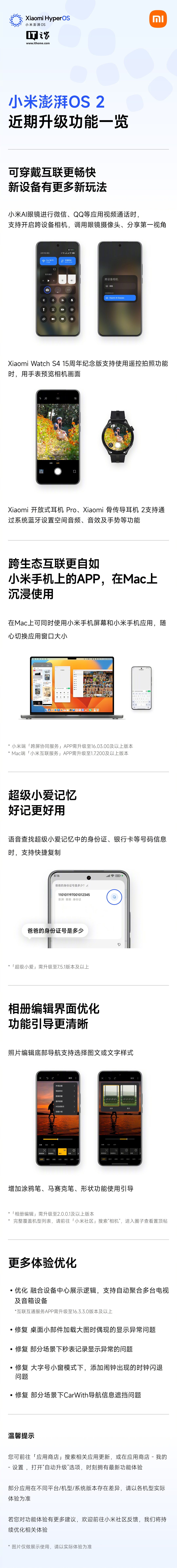 小米澎湃