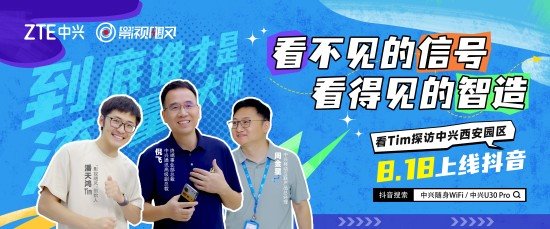 中兴U30 Pro功能展示