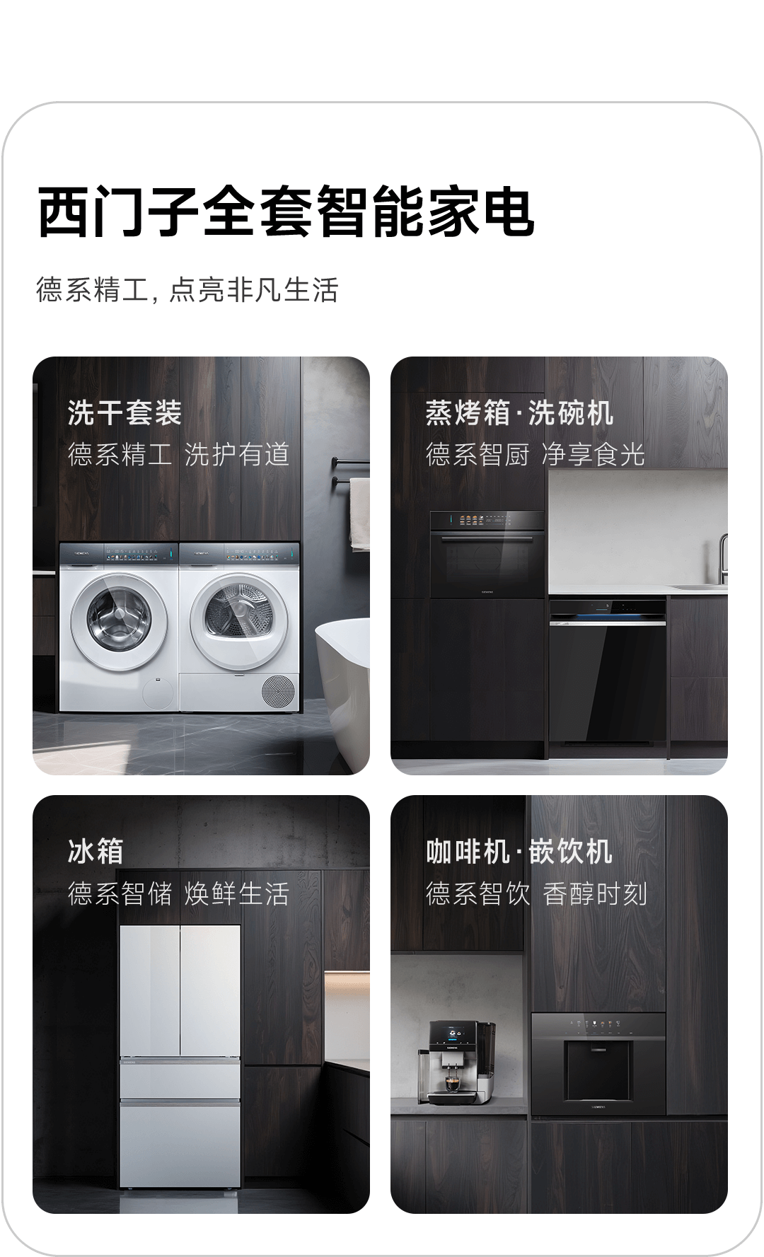 小米：西门子家电正式接入米家