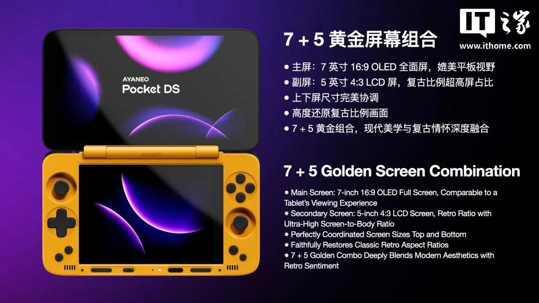 全球首款翻盖双屏安卓掌机