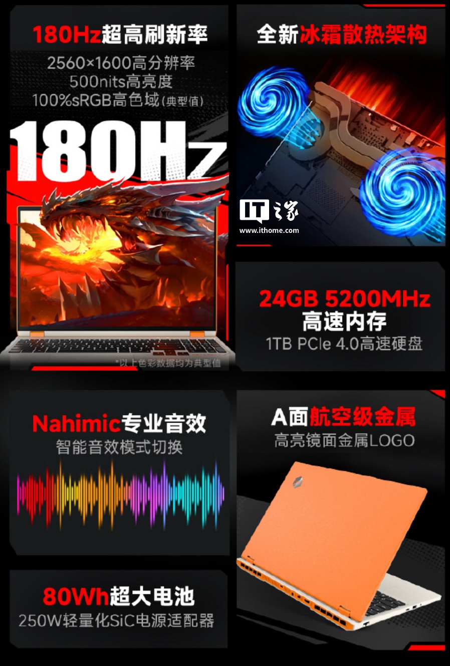 机械革命推出蛟龙