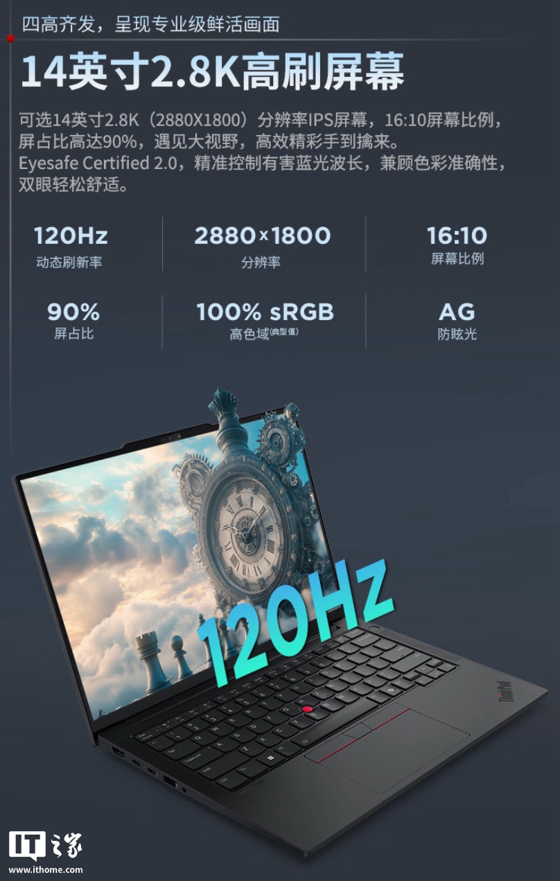 6999 元起联想 ThinkPad E14 AI 元启长续航版首销：U5-228V / U7-258V、64Whr 电池（国补后 5599.2 元起）