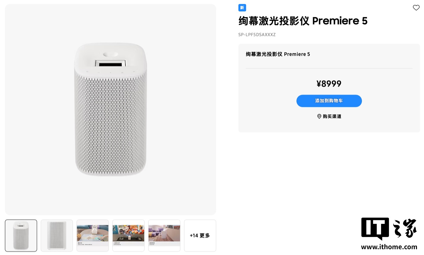投影画面可触控交互，8999